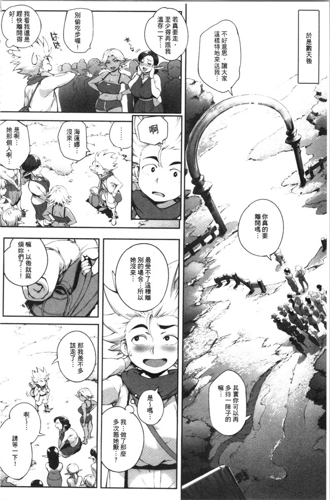 本子库日本口工漫画之[おるとろ] とろかせおるがずむ