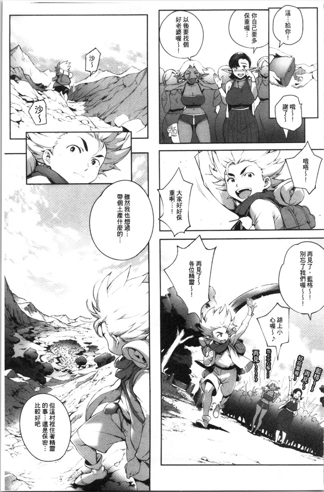 本子库日本口工漫画之[おるとろ] とろかせおるがずむ