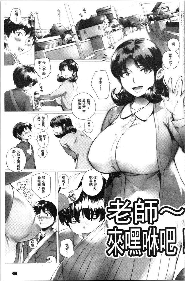 本子库日本口工漫画之[おるとろ] とろかせおるがずむ