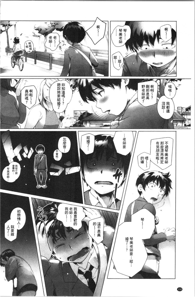 本子库日本口工漫画之[おるとろ] とろかせおるがずむ