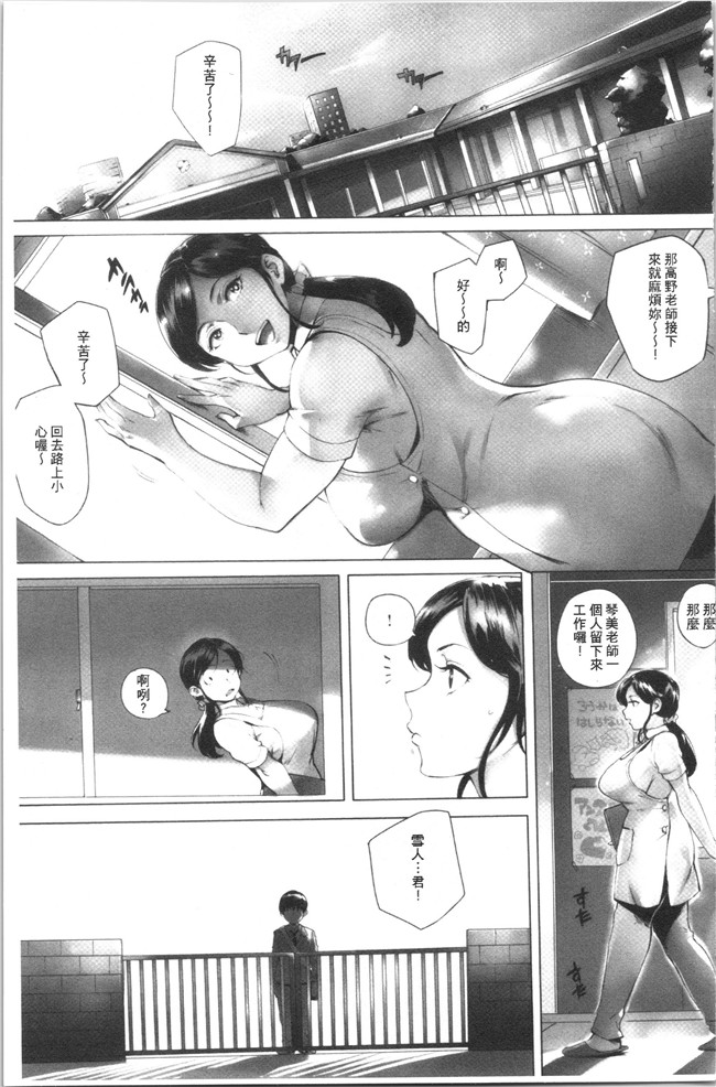 本子库日本口工漫画之[おるとろ] とろかせおるがずむ