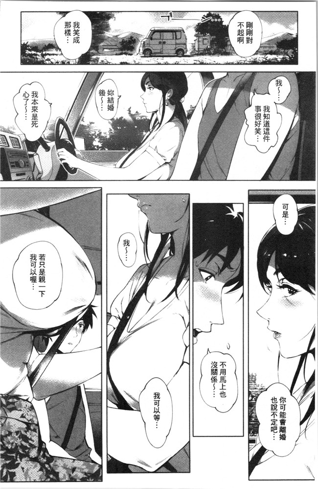 本子库日本口工漫画之[おるとろ] とろかせおるがずむ