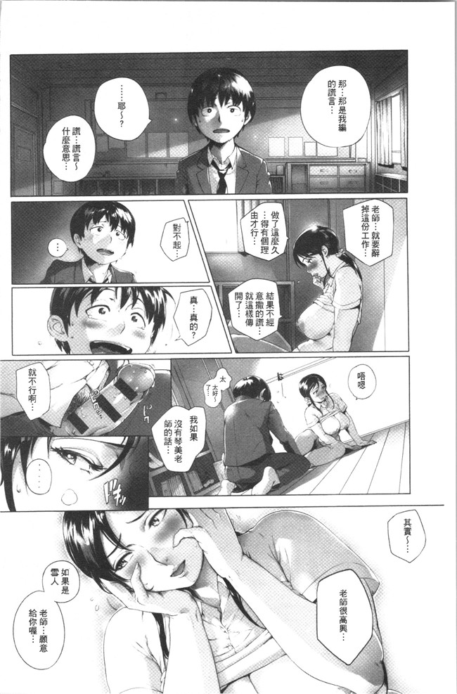 本子库日本口工漫画之[おるとろ] とろかせおるがずむ