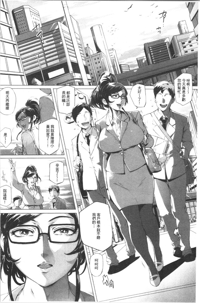 本子库日本口工漫画之[おるとろ] とろかせおるがずむ