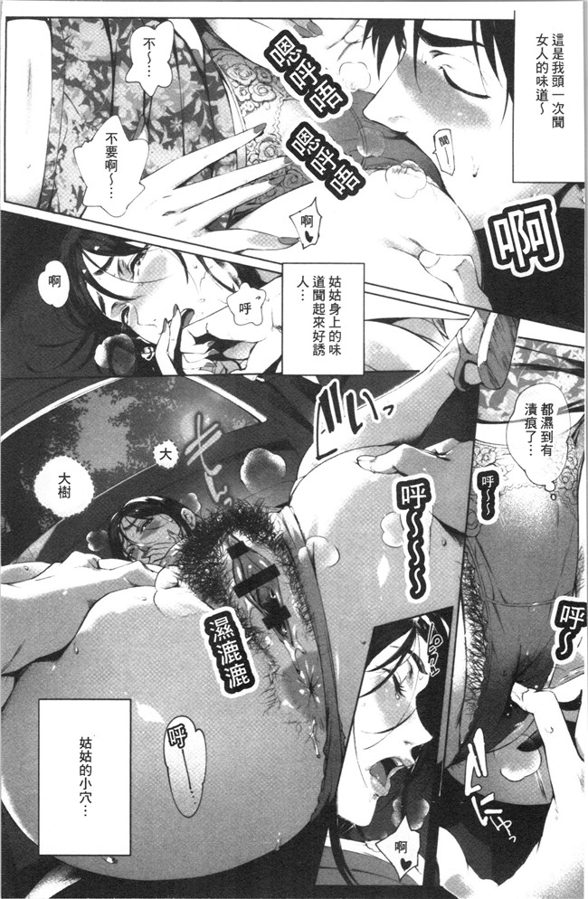 本子库日本口工漫画之[おるとろ] とろかせおるがずむ