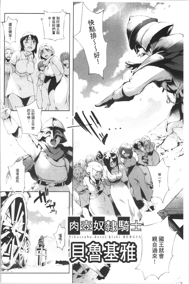 本子库日本口工漫画之[おるとろ] とろかせおるがずむ