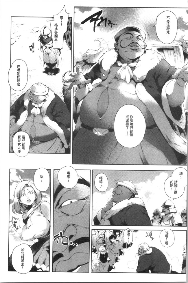 本子库日本口工漫画之[おるとろ] とろかせおるがずむ