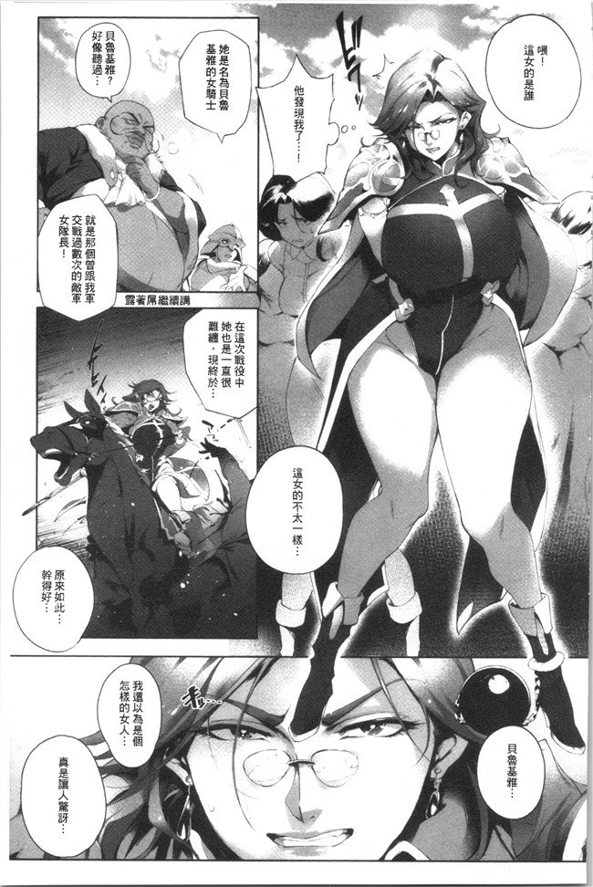 本子库日本口工漫画之[おるとろ] とろかせおるがずむ