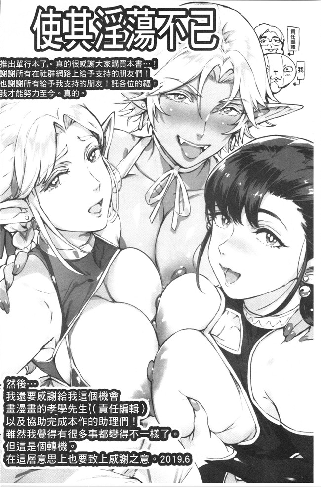 本子库日本口工漫画之[おるとろ] とろかせおるがずむ