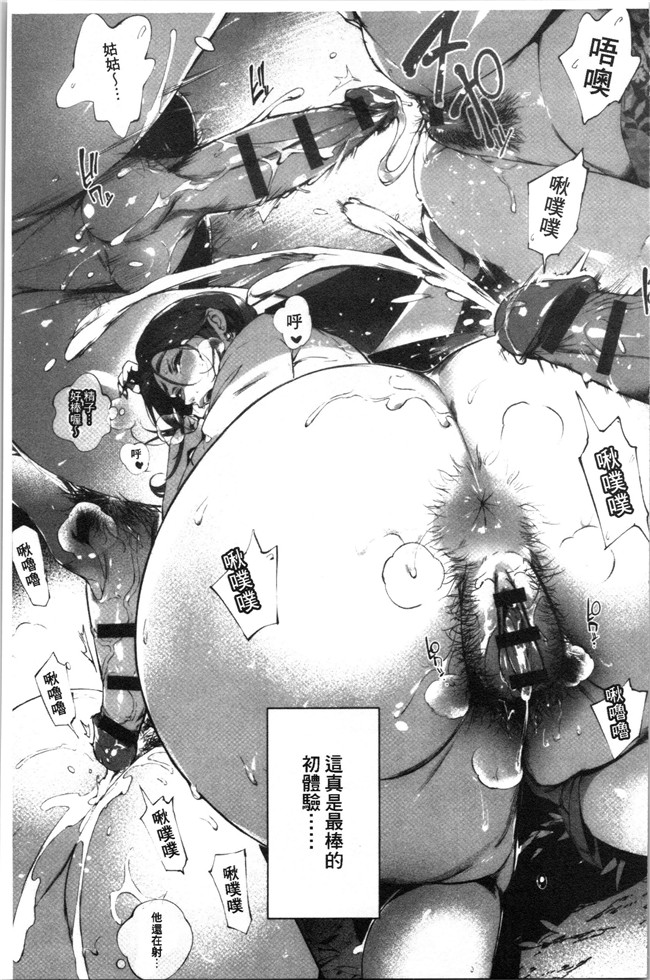 本子库日本口工漫画之[おるとろ] とろかせおるがずむ