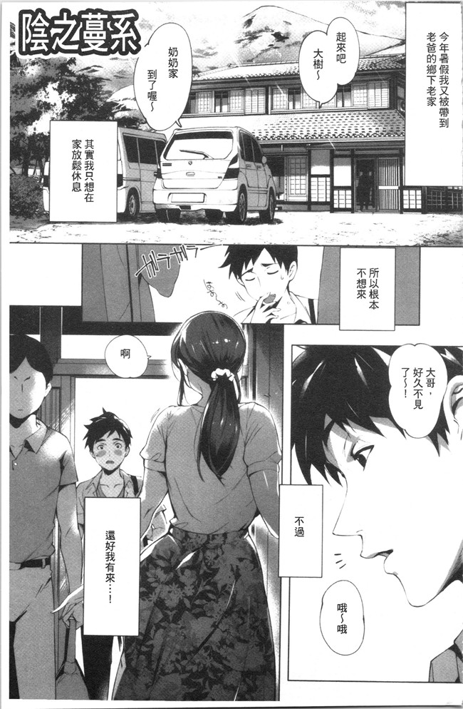 本子库日本口工漫画之[おるとろ] とろかせおるがずむ