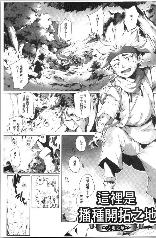 本子库日本口工漫画之[おるとろ] とろかせおるがずむ