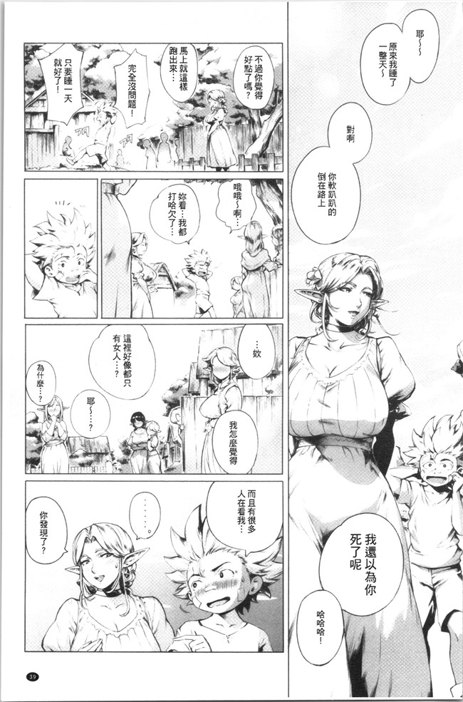 本子库日本口工漫画之[おるとろ] とろかせおるがずむ