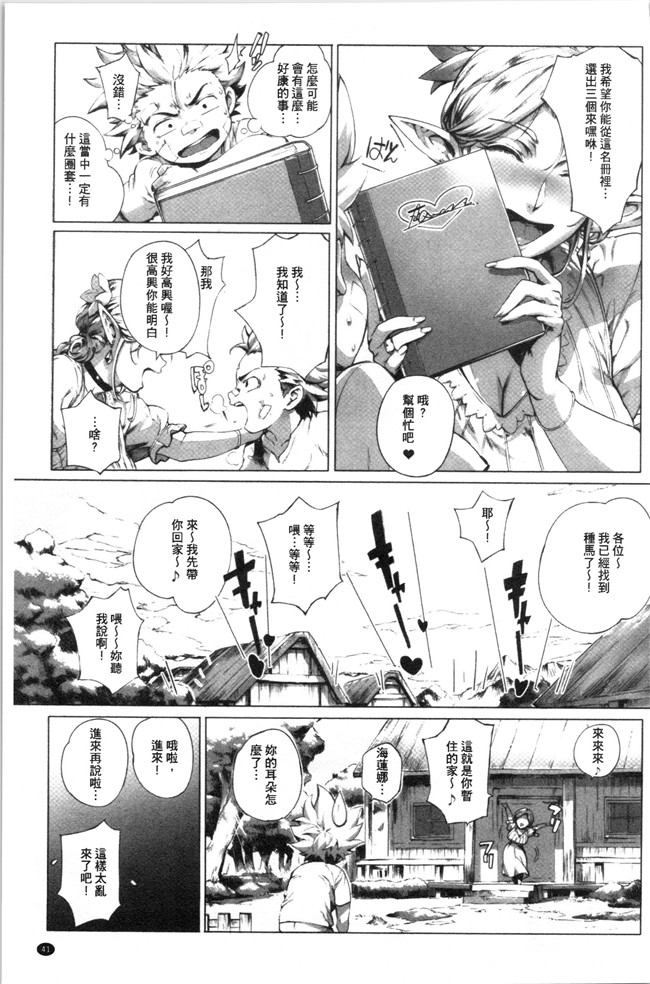 本子库日本口工漫画之[おるとろ] とろかせおるがずむ