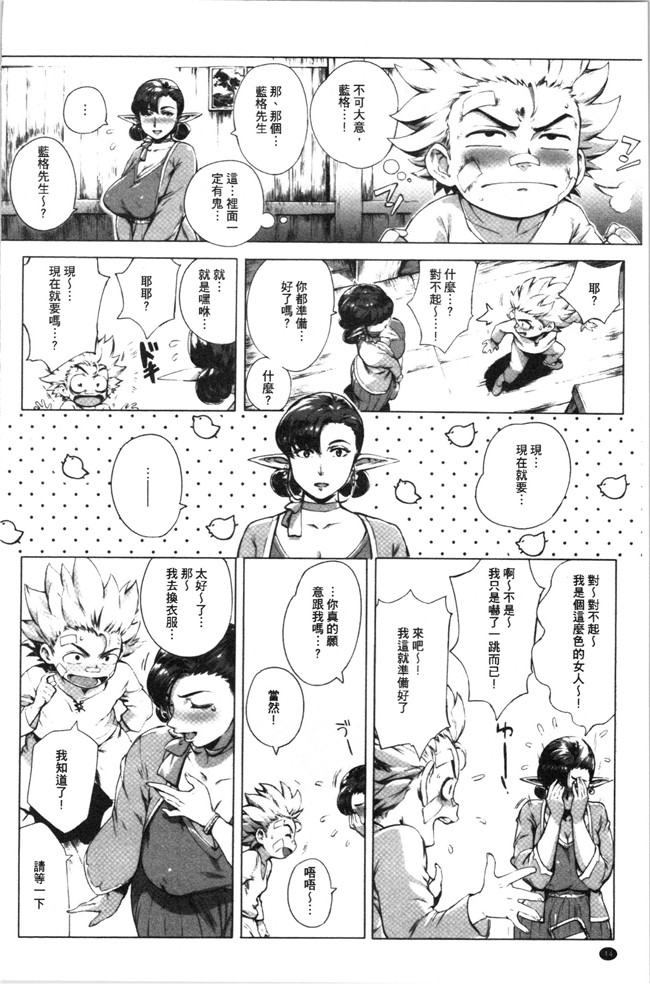 本子库日本口工漫画之[おるとろ] とろかせおるがずむ