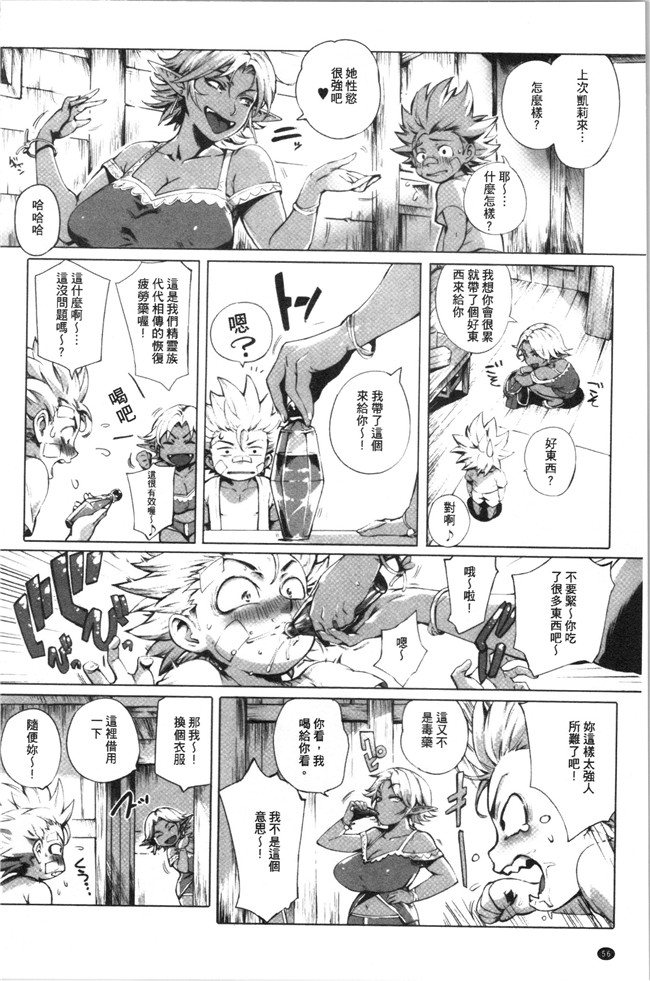 本子库日本口工漫画之[おるとろ] とろかせおるがずむ