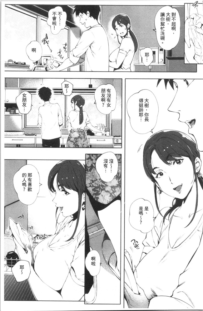 本子库日本口工漫画之[おるとろ] とろかせおるがずむ