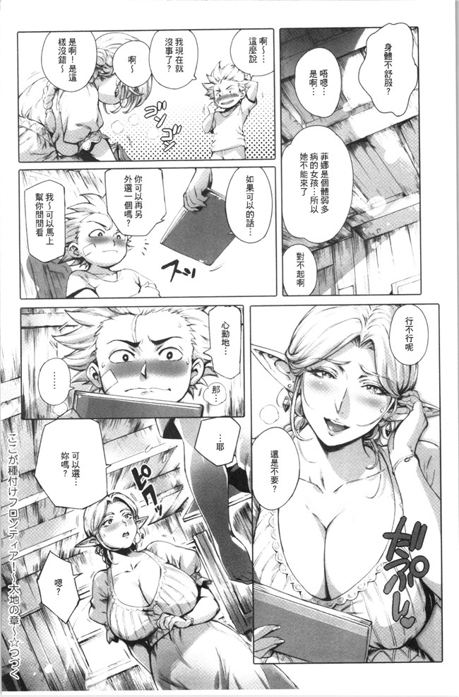 本子库日本口工漫画之[おるとろ] とろかせおるがずむ