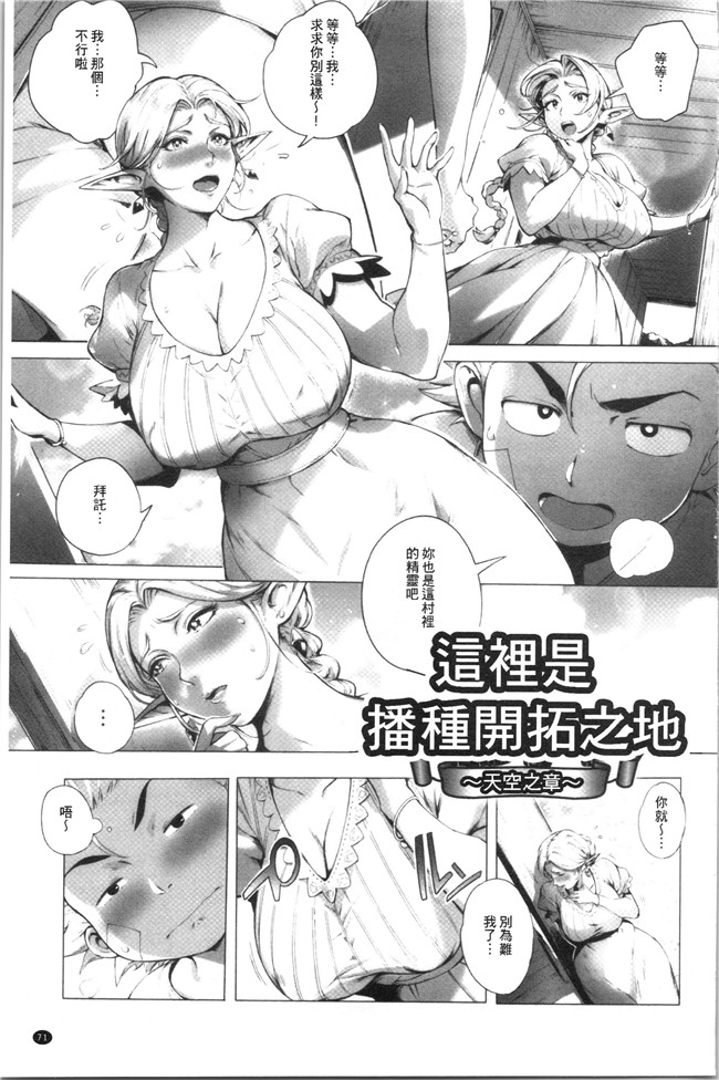 本子库日本口工漫画之[おるとろ] とろかせおるがずむ