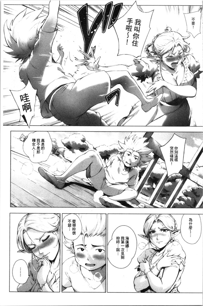 本子库日本口工漫画之[おるとろ] とろかせおるがずむ