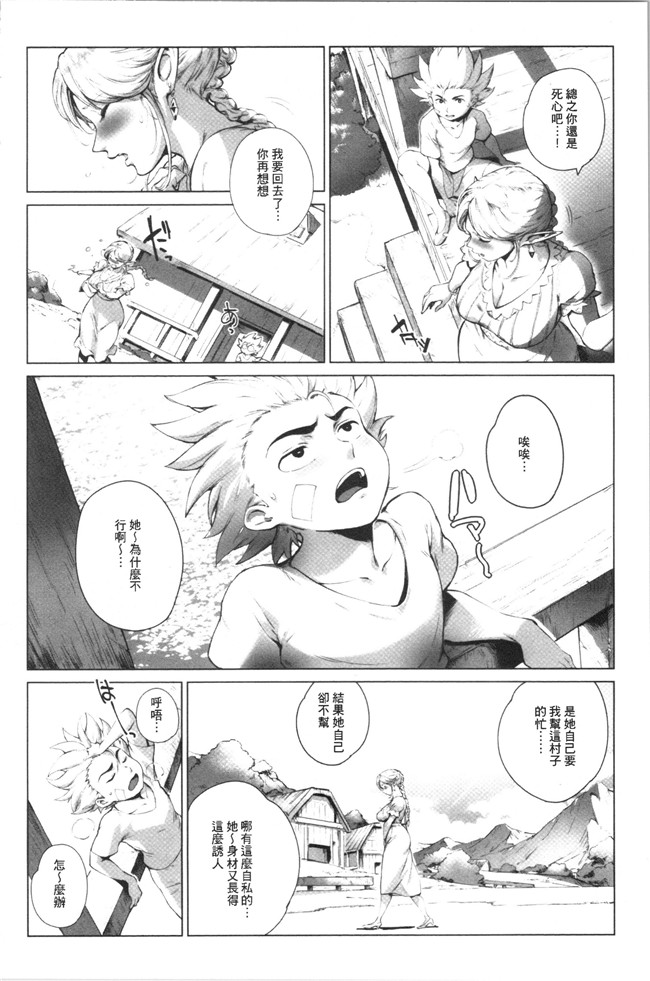 本子库日本口工漫画之[おるとろ] とろかせおるがずむ