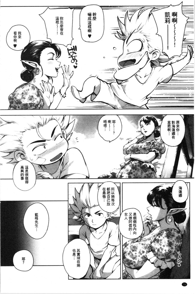 本子库日本口工漫画之[おるとろ] とろかせおるがずむ