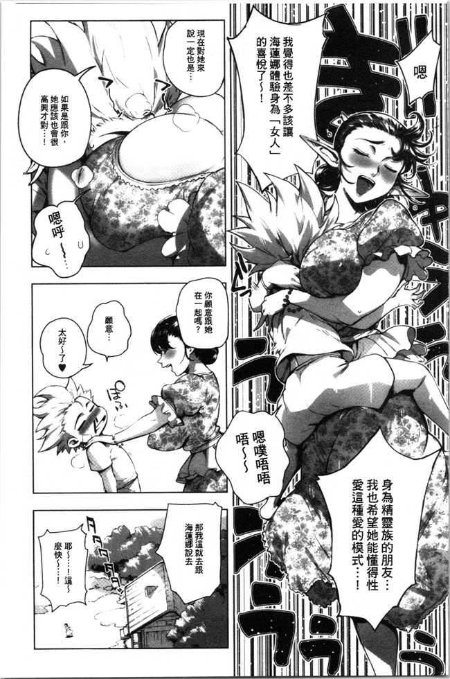 本子库日本口工漫画之[おるとろ] とろかせおるがずむ