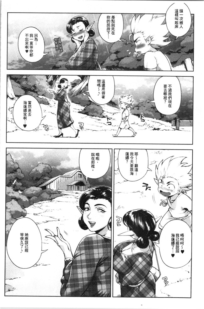 本子库日本口工漫画之[おるとろ] とろかせおるがずむ