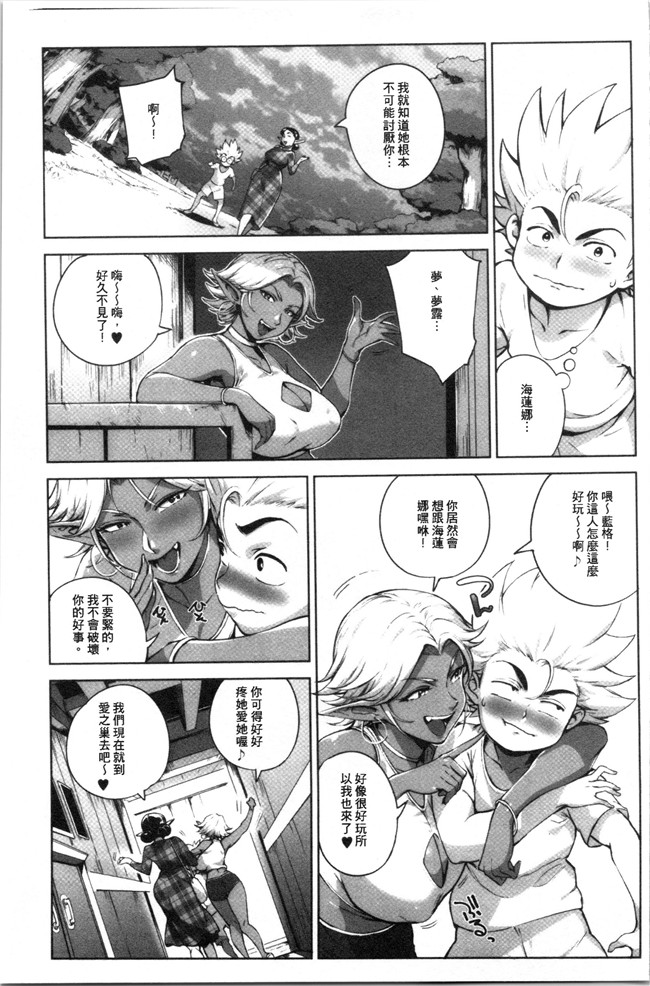 本子库日本口工漫画之[おるとろ] とろかせおるがずむ