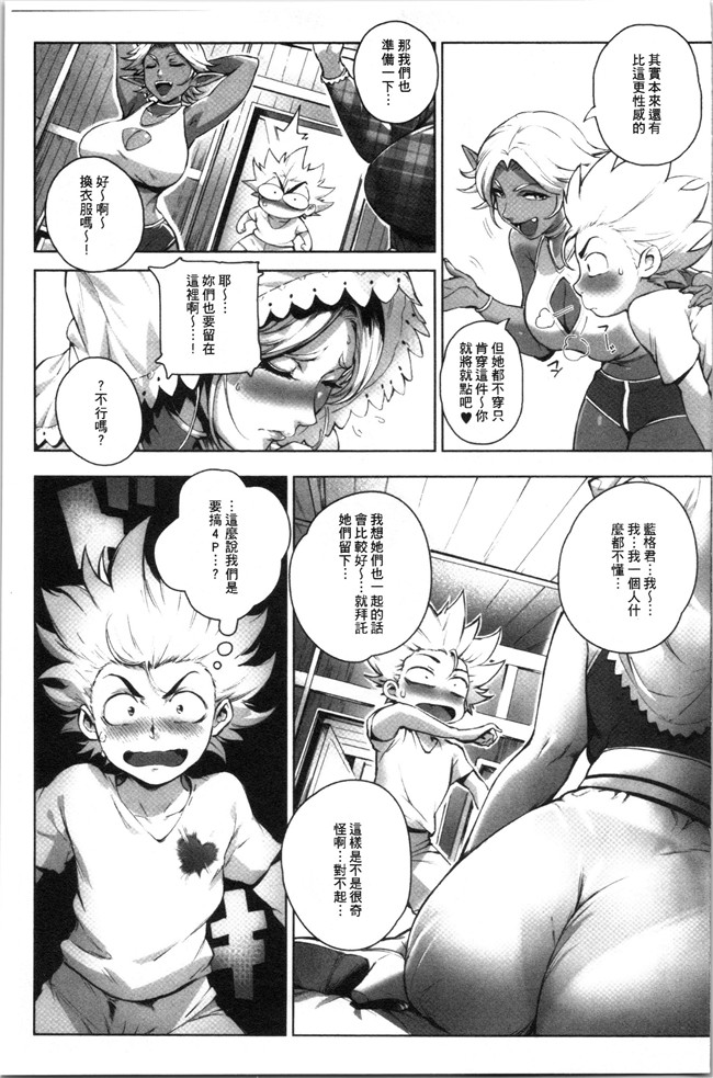 本子库日本口工漫画之[おるとろ] とろかせおるがずむ