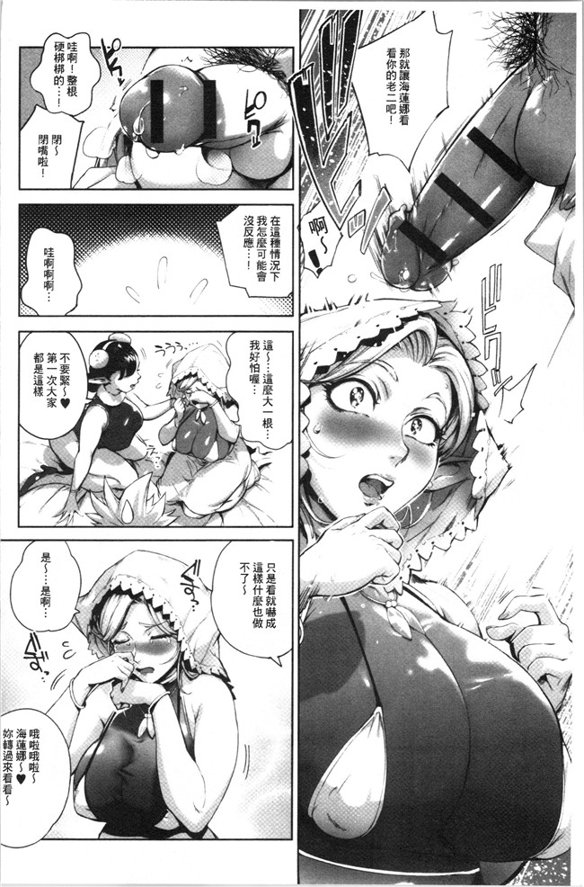 本子库日本口工漫画之[おるとろ] とろかせおるがずむ