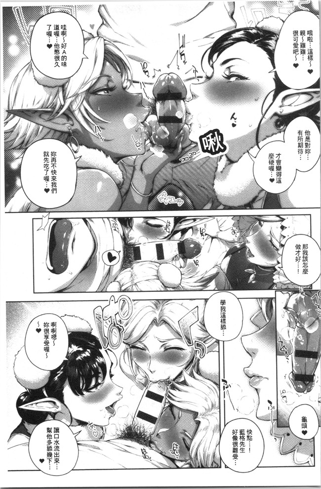 本子库日本口工漫画之[おるとろ] とろかせおるがずむ