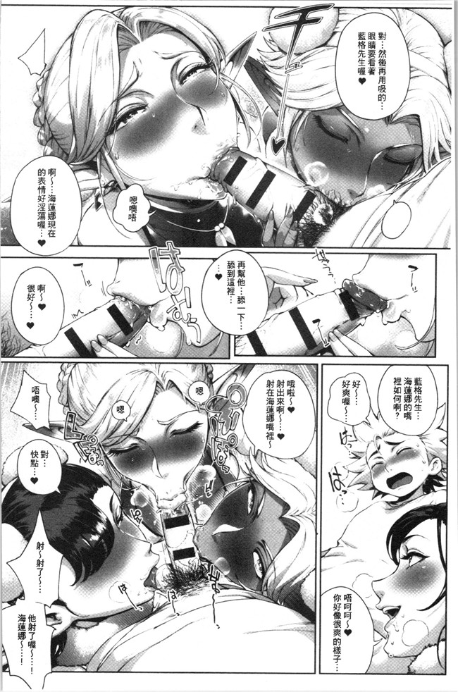 本子库日本口工漫画之[おるとろ] とろかせおるがずむ