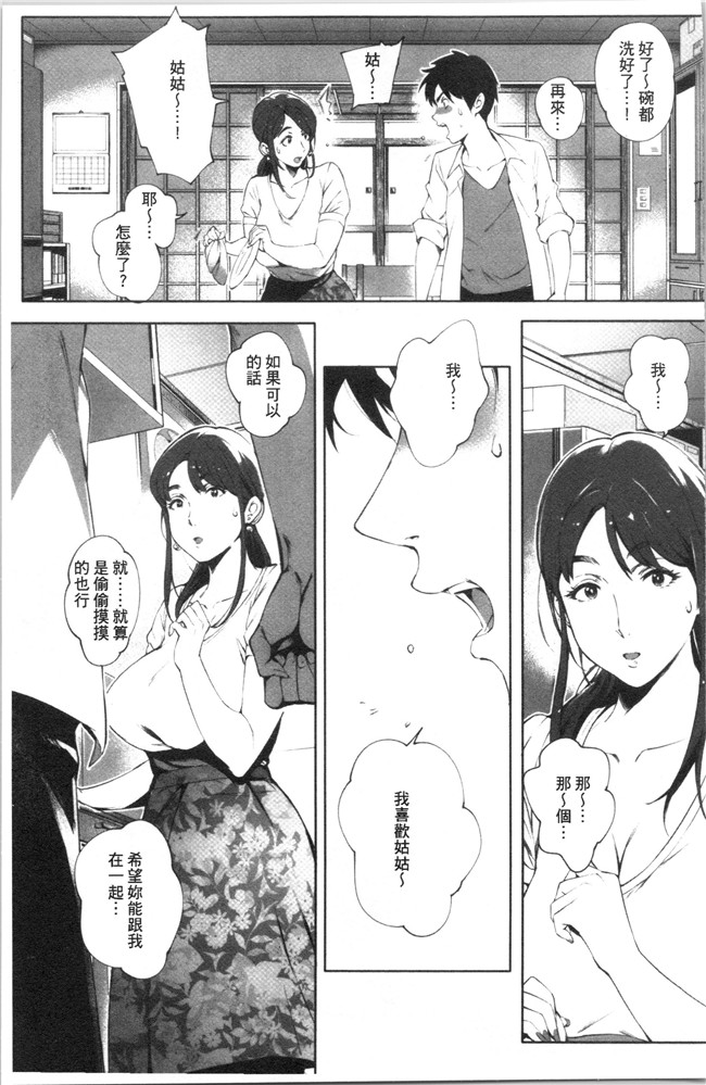 本子库日本口工漫画之[おるとろ] とろかせおるがずむ
