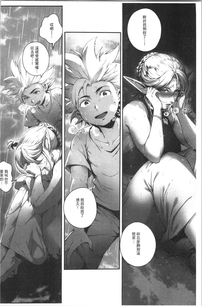 本子库日本口工漫画之[おるとろ] とろかせおるがずむ