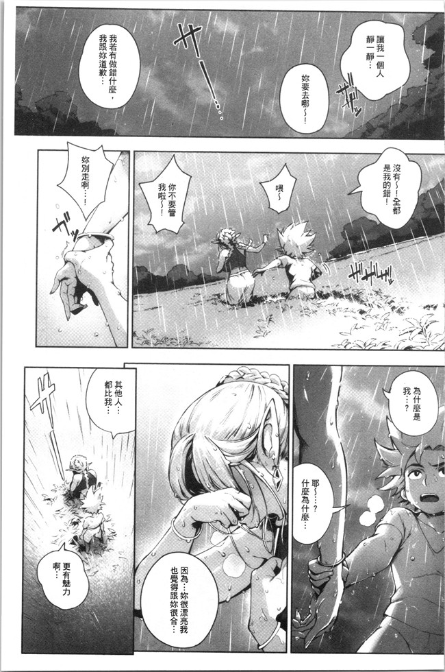 本子库日本口工漫画之[おるとろ] とろかせおるがずむ