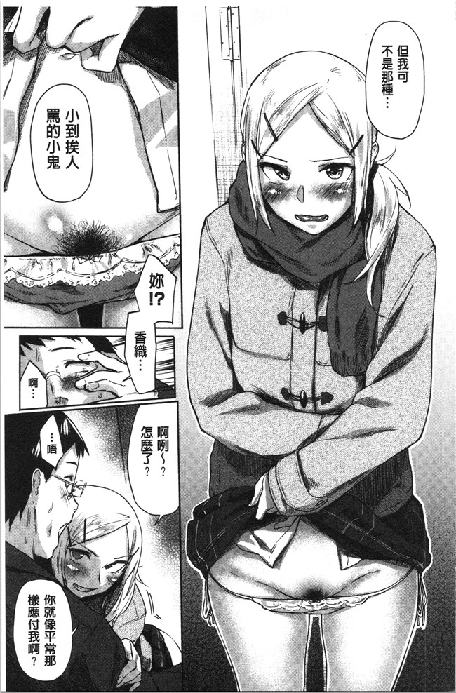 本子库无修改[えーすけ]漫画之初恋より気持ちいい