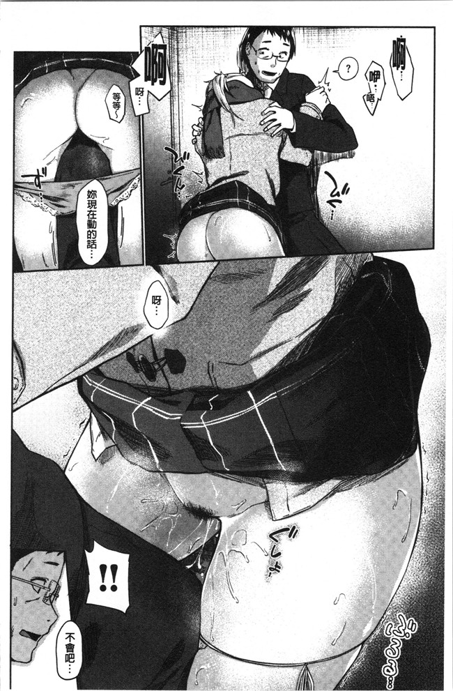 本子库无修改[えーすけ]漫画之初恋より気持ちいい