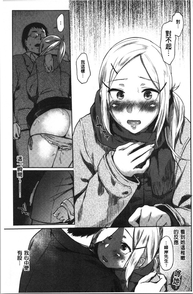 本子库无修改[えーすけ]漫画之初恋より気持ちいい