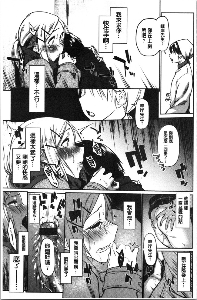 本子库无修改[えーすけ]漫画之初恋より気持ちいい