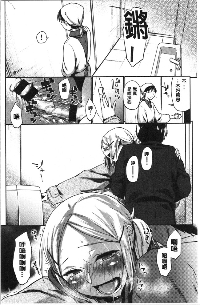 本子库无修改[えーすけ]漫画之初恋より気持ちいい