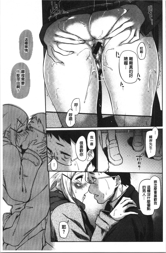 本子库无修改[えーすけ]漫画之初恋より気持ちいい