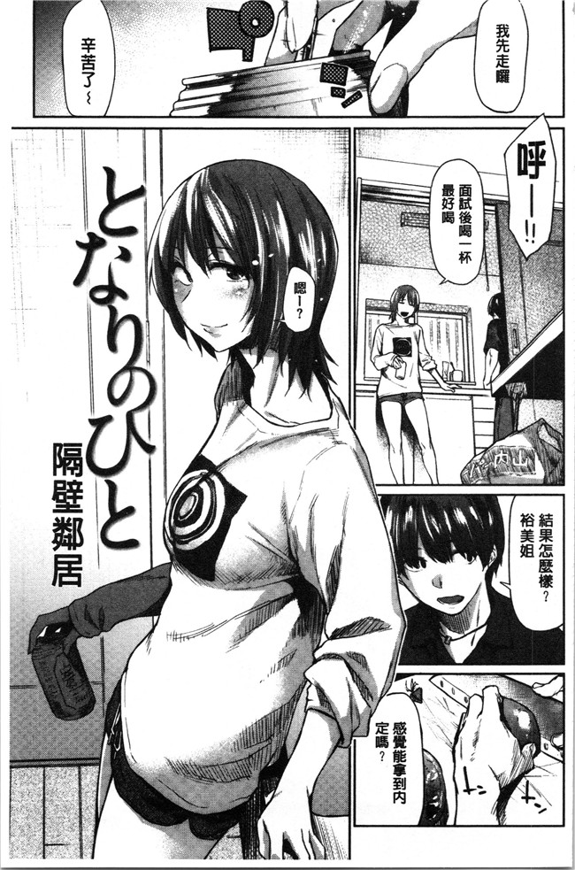 本子库无修改[えーすけ]漫画之初恋より気持ちいい