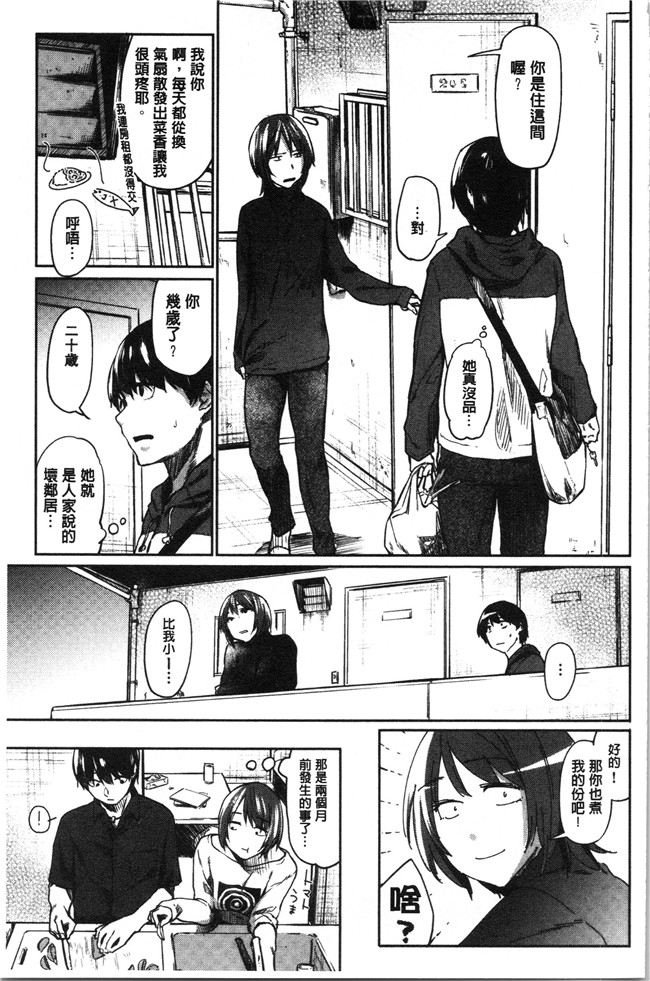本子库无修改[えーすけ]漫画之初恋より気持ちいい