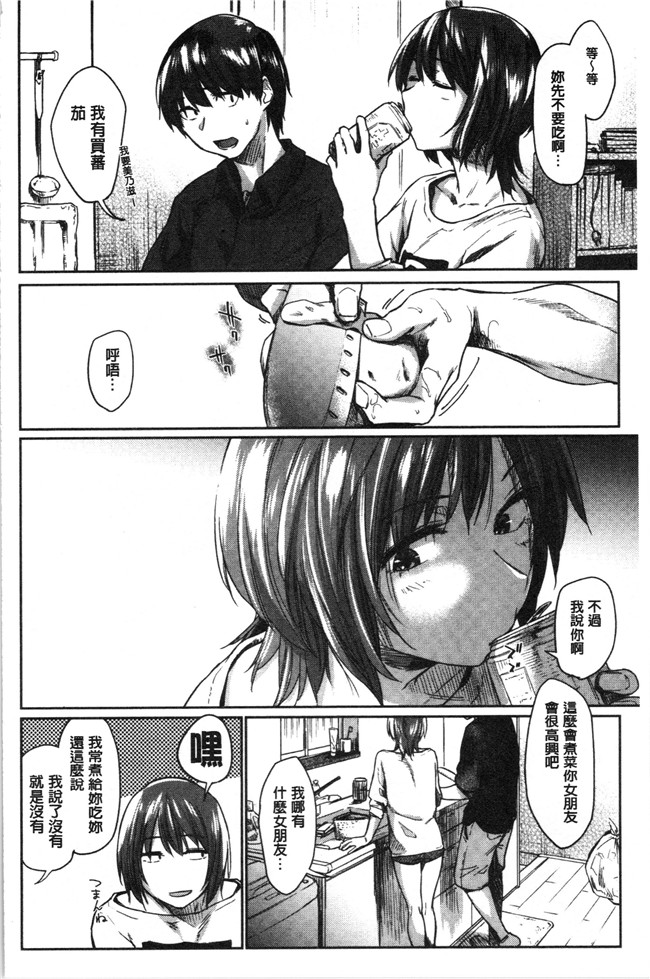 本子库无修改[えーすけ]漫画之初恋より気持ちいい