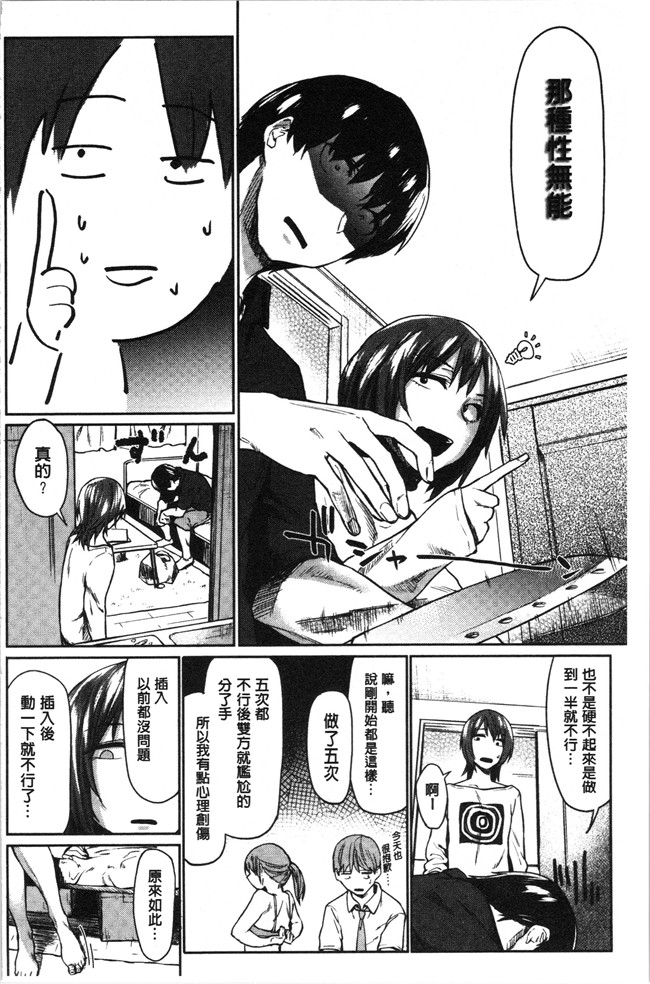 本子库无修改[えーすけ]漫画之初恋より気持ちいい
