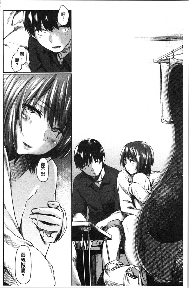 本子库无修改[えーすけ]漫画之初恋より気持ちいい