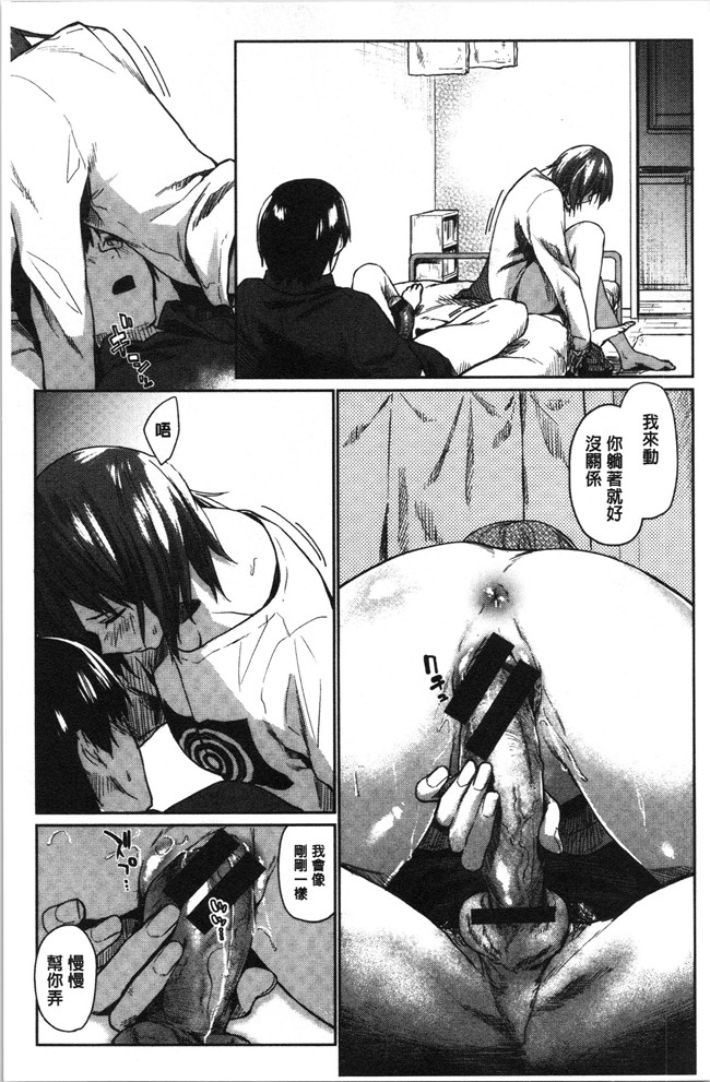 本子库无修改[えーすけ]漫画之初恋より気持ちいい