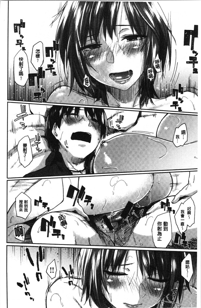 本子库无修改[えーすけ]漫画之初恋より気持ちいい