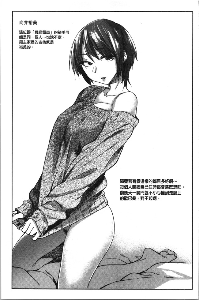 本子库无修改[えーすけ]漫画之初恋より気持ちいい